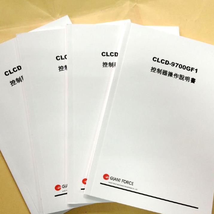 昆山說明書印刷
